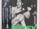 ELVIS PRESLEY / S/T JAPAN ISSUE LP 1992 W/OBI, INSERT