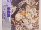 KATE BUSH / NEVER FOR EVER JAPAN ISSUE LP W/OBI, INSERT