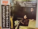 Bill Evans Shelly Mane Eddie Gomez  A Simple Matter of Conviction Vinyl LP NM/EX