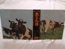Atom Heart Mother Pink Floyd Rock Vinyl LP Japan