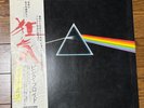 Pink Floyd The Dark Side Of The Moon LP OBI Moon 2016 Edition Japan