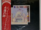 LED ZEPPELIN SONG REMAINS THE SAME SWAN SONG P5544 Japan VINYL LP
