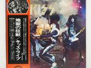 KISS ALIVE  CASABLANCA VIP9517 Japan VINYL LP