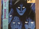 Kiss/Creatures Of The Night (Ankoku No Shinwa) 28S138 Used LP