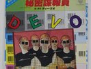 DEVO SECRET AGENT MAN WARNER BROS. P430W Japan PROMO COMPANY SLEEVE VINYL 7
