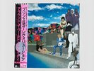 Prince ‎– Around The World In A Day - LP 1985 JAPAN Paisley Park P-13121 NM/EX
