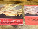 EAST IS RED - HELMSMAN OCEAN COURSE - CHAIRMAN MAO - 45 RPM RECORD CHINA - RARE