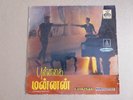 Punnagai Mannan - Ilaiyaraaja - ECHO 8000 614 - Bollywood OST Tamil India LP 86'
