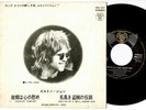 ELTON JOHN COUNTRY COMFORT JAPAN PROMO ONLY 7” VINYL (TOSHIBA 4RS-267) RARE