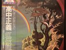 Masayoshi Takanaka ‎– The Rainbow Goblins 1981 Gatefold 2LP◎ Vinyl Japan