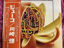 Juice Ryo Kawasaki First Japanese Press RVP-6102 VERY NICE LOOK  A true RARITY