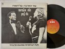Willie Nelson & Julio Iglesias To All The Girls  Israeli 12