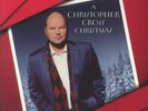 A Christopher Cross Christmas (reissue) (Record Store Day Black Friday RSD 2024)