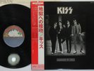 KISS / DRESSED TO KILL JAPAN ISSUE LP W/OBI, INSERT c394