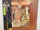 Aerosmith: Toys In The Attic Japan LP w/ OBI, Insert, and POSTER Vinyl Record