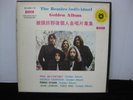 THE BEATLES INDIVIDUAL GOLDEN ALBUM 13x LP VINYL BOX SET-TAIWAN