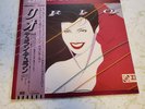 Duran Duran Rio OG Japan Vinyl