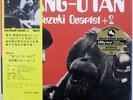 BRAND NEW LP /  ISAO SUZUKI QUARTET + 2 / ORANG-UTAN / TBM JAPAN