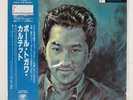PAUL TOGAWA QUARTET VAP 3521228 Japan OBI INSERT HEAVYWEIGHT VINYL VINYL LP