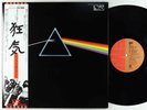 Pink Floyd - The Dark Side Of The Moon LP - EMI Japan VG++ 2 Posters