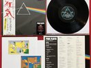 PINK FLOYD DARK SIDE OF THE MOON LP JAPAN PRESS NM/NM OBI POSTERS & CARDS