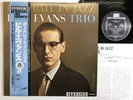 BILL EVANS PORTRAIT IN JAZZ Japan LP [63706ER]