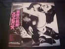 Scorpions – Love At First Sting (Japan Vinyl LP OBI) RCA Records RPL-8223