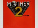 MOTHER 2 Vinyl (EARTHBOUND) OST 2XLP Meteorite Orange Marble Nintendo Soundtrack
