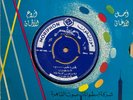 A. Sharara : Balady - Very Rare Arabic 45 Record NM+