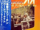 LP Boney M. Best - Rasputin, Voodoonight, Dancing In The Streets (Super Special