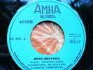 Alemayehu Eshete - Nefas Indaygeba - Ethiopia Ethio Soul 45 / Amha EX