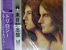 EMERSON LAKE & PALMER TRILOGY ATLANTIC P8260A Japan PROMO VINYL LP+7