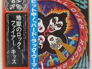 KISS ROCK AND ROLL OVER CASABLANCA VIP6376 Japan VINYL LP
