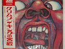 KING CRIMSON IN THE COURT OF THE CRIMSON KING ATLANTIC P10115A Japan LP