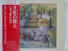 GENESIS SELLING ENGLAND BY THE POUND CHARISMA RJ5116 Japan OBI VINYL LP