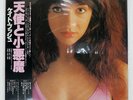 KATE BUSH THE KICK INSIDE EMI EMS81042 Japan OBI INSERT VINYL LP
