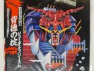 JUDAS PRIEST DEFENDERS OF THE FAITH EPIC 253P480 Japan OBI INSERT VINYL LP