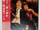 AC/DC IF YOU WANT BLOOD YOU'VE GOT IT ATLANTIC P10618A Japan OBI INSERT VINYL LP