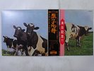 Pink Floyd Atom Heart Mother Odeon OP-80102 Japan  VINYL LP OBI