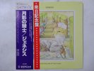 Genesis Selling England By The Pound Charisma RJ-7304 Japan  VINYL LP OBI