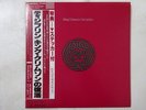 King Crimson Discipline Polydor 28MM0064 Japan  VINYL LP OBI