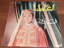 Andaloussiyat Fairouz فيروز ‎ أندلسيات Voix De L'Orient LPVDX 139 1966  Lebanon