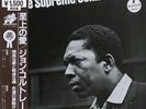 very RARE JAZZ LP John Coltrane - A Love Supreme MCA Records - VIM·5639