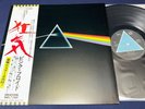 PINK FLOYD DARK SIDE OF THE MOON Japan 1st Edition CompleteHOT PRESSNM