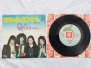 QUEEN - NOW I'M HERE - JAPAN JAPANESE 7
