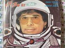 RIGO TOVAR | NO QUE NO /VINYL RECORD 33 Rpm Cumbia MELODY