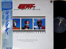 OST KAMEN RIDER III BGM LP w/OBI japan TV masked hero Sky Rider Super One Zcross