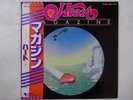 Heart Magazine EMI EMS-81072 Japan  VINYL LP OBI