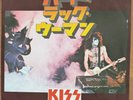 Kiss – Hard Luck Woman / Mr.Speed Japan 7