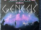 Genesis 'Go West Young Man' (SFL2342) V Rare 1978 2 Track Japanese 7